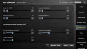 Чувствительность Frozen 2025 Pubg Mobile | Чувствительность Фро?
