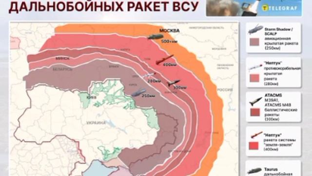 ❗️Британия, Франция, Германия и США сняли ограничения по дальности с военных поставок Украине, — кан