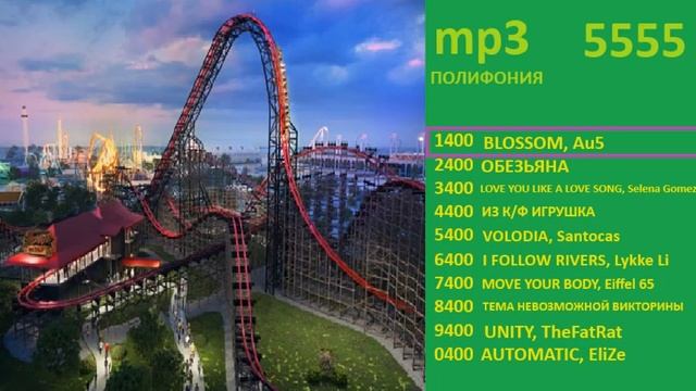 Реклама на RUSONG TV 2013 (14/30)