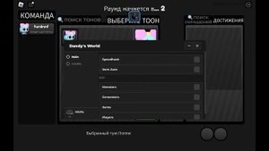 script на Dandy's World | Delta X