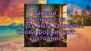 Верни себе настроение