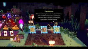 cult of the lamb  2 часть (как по мне очень плохо )