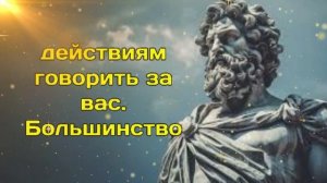 ВСЕМ ПОЖИЛЫМ ЛЮДЯМ стоит увидеть это видео | Стоицизм