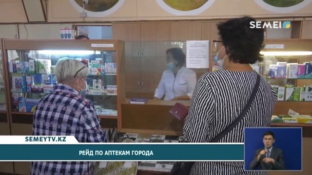 РЕЙД ПО АПТЕКАМ ГОРОДА смотреть онлайн