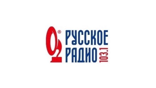 Местный рекламный блок Русское радио [Сочи, 103.1 FM] (08.03.20