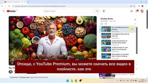 Как Скачать Плейлист YouTube | Шаг За Шагом