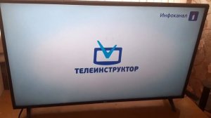 (Заставка Телеинструктор Игра В Тетрисе) (Инфоканал Тр