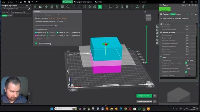 Creality Print 6 : Разделяем большую модель. Инструменты и спо смотреть онлайн