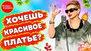 Модные платья больших размеров: обзор актуальных моделей , которые подчеркнут вашу уверенность!