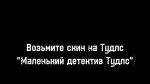 ТВ ТУДЛС! Крипипаста! •|мир денди, денди ворлд|•