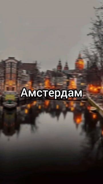 Париж, Лондон, Лиссабон - песня. Столицы стран мира #стр смотреть онлайн