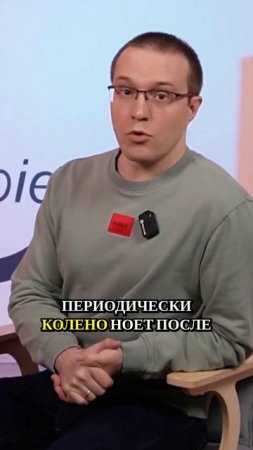 Различие между острой и хронической болью в колене #больвколене #травмаколена #болитколено #травма