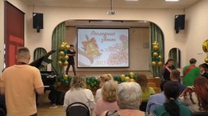 Последний звонок 2025