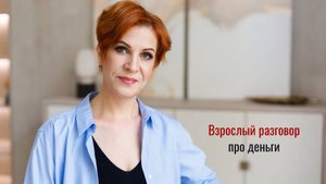 Как увеличить количество денег в жизни.