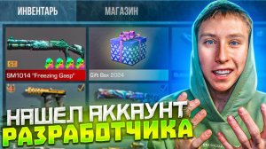 что это😱 Я ВЗЛОМАЛ РАЗРАБОТИКА И ЗАШЕЛ НА ЕГО УДАЛЁННЫЙ АККАУНТ В СТАНДОФФ 2