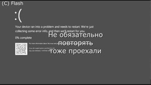 Оценка смешных ошибок Windows. Часть 3