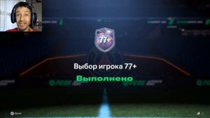 КАК ПОЛУЧИТЬ БЕСПЛАТНО НАБОР ULTIMATE FUT 25 ★ ЗАДАНИЕ ИСПЫТ