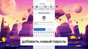 Как сбросить пароль Roblox без электронной почты 2024— вер