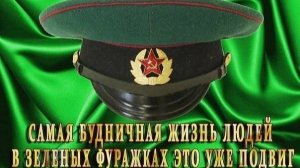 Боевой расчет 2024