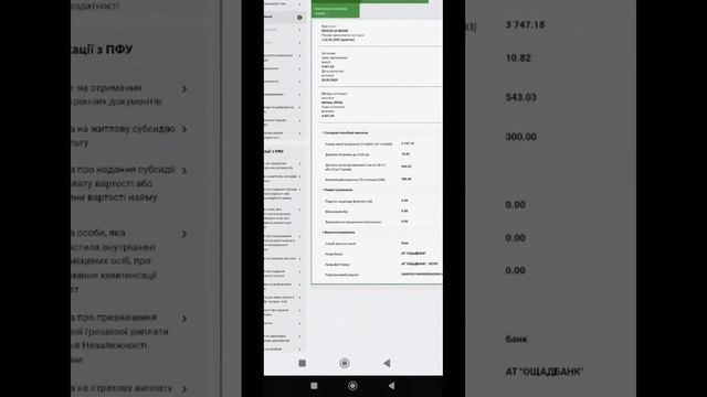 Как зайти в личный кабинет ПФУ без КЕП, Дии и связи. 7 ма смотреть онлайн