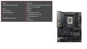 Материнская плата ASUS ProArt B760-CREATOR