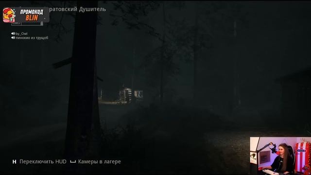 ПЯТНИЦА 13 | СЫГРАЛА НА МАНЬЯКЕ | Стинт, By Owl, Мокривский, смотреть онлайн