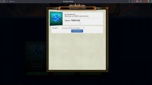 20.000 кристаллов за 7.000 рублей? Да! Такое бывает! Вексель