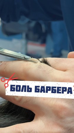 Настоящая боль 🥲