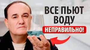 ТАК воду пить ОПАСНО для здоровья! / Как правильно пить воду?