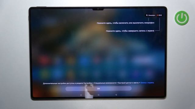 Huawei MatePad Pro 13 2 | Как записать видео с экрана на Huawei MatePad Pr смотреть онлайн