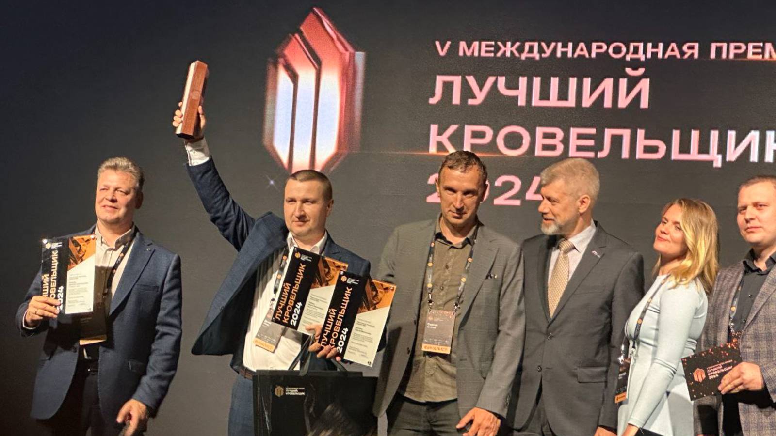 Кровельщик года 2024