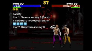 Джакс [UMK3] ВСЕ ПРИЁМЫ КОМБО ДОБИВАНИЯ ФАТАЛИТИ // Морта?