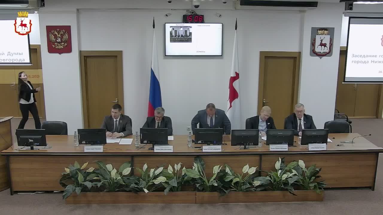 Заседание городской Думы 26.05.2025