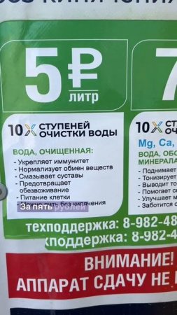 💧 Уличные автоматы с водой в Березниках обновились!🥤