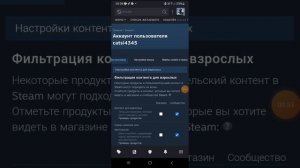 Как поставить русский язык в мобильной версии Steam в 2024