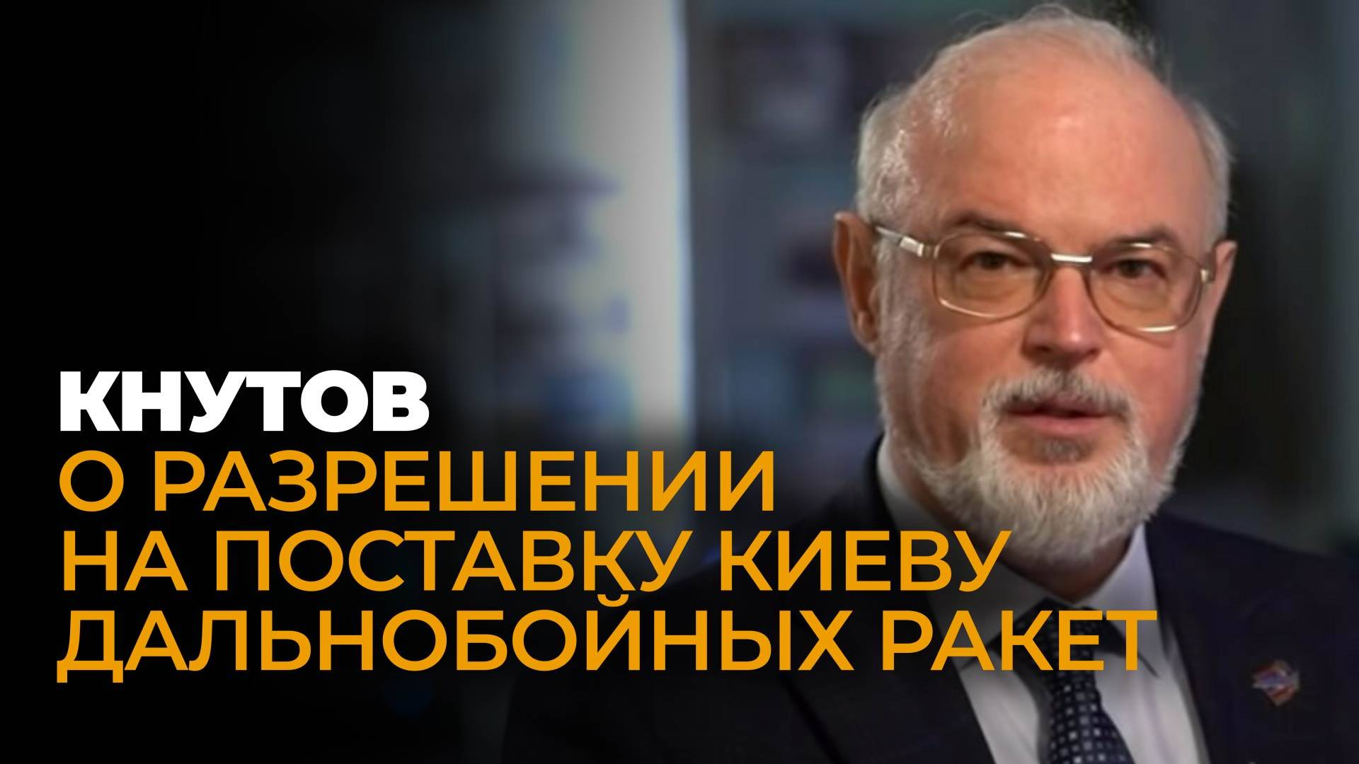 Эксперт по ПВО Кнутов об атаках дронов ВСУ, мощных ударах России по Киеву и обновлении "Гераней"