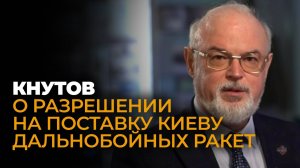 Эксперт по ПВО Кнутов об атаках дронов ВСУ, мощных ударах России по Киеву и обновлении "Гераней"