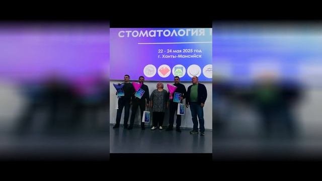Региональный стоматологический форум 