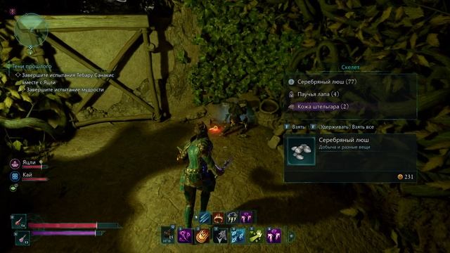 ПРОХОЖДЕНИЕ AVOWED ➤ ЧАСТЬ #18 ➤ На Русском смотреть онлайн