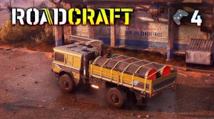 RoadCraft🎮Чиним трубопровод и мосты🎬4 стрим