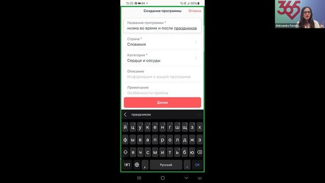 Вебинар по Coral Health 365 для участников онлайн марафона смотреть онлайн