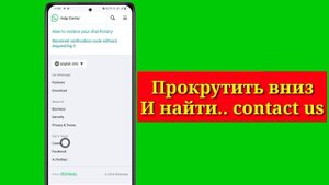 WhatsApp заблокировал мой номер | Как разблокировать номе?
