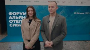 Денис Белоножко — О Форуме отельеров