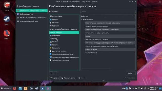 Тест переключения рабочих столов в KDE Plasma 5.17.5 смотреть онлайн