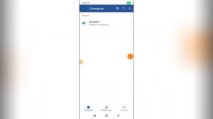 Как войти в аккаунт в Ворде на телефоне?