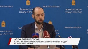 "Чистый воздух"