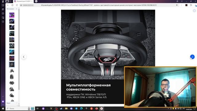 Игровой руль FLASHFIRE IMOLA Force Feedback Racing Wheel F107 / ОБСУЖДЕНИЕ смотреть онлайн