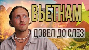Нинь Бинь-Сквозь страхи к звездам. Путешествие-психотерапия, Заповедник в рисовых полях-ТРАНГ АН