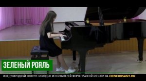 М. Аманназаров "Душа знает". Клепикова Людмила – ЗЕЛЁНЫЙ РОЯЛЬ