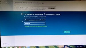 Как вернуть ПК в исходное состояние Windows 8 consumer preview